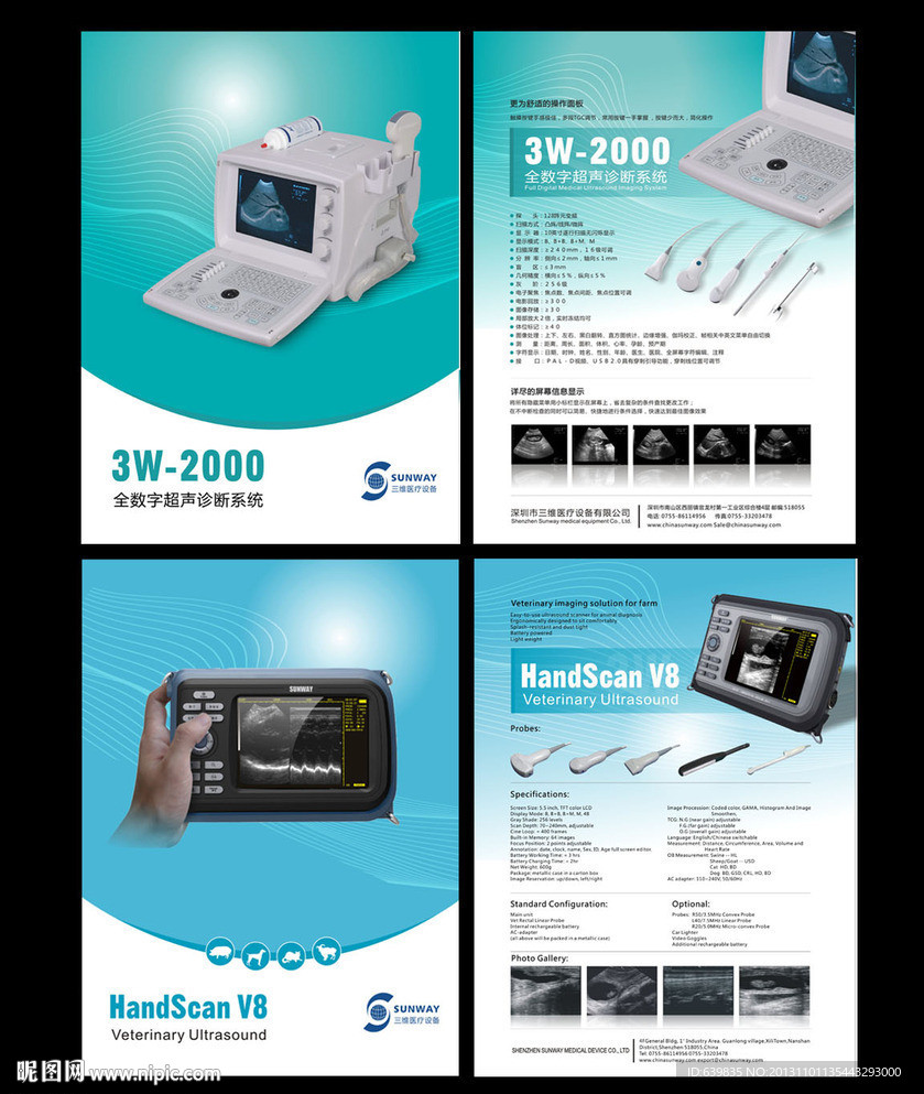 產(chǎn)品單頁設(shè)計 票務(wù)代理服務(wù)的廣告宣傳設(shè)計圖賞析