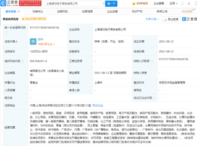 盒馬在上海成立新公司，拓展票務代理與廣告設計業務