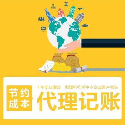 北京小規模公司代理記賬費用解析與選擇指南