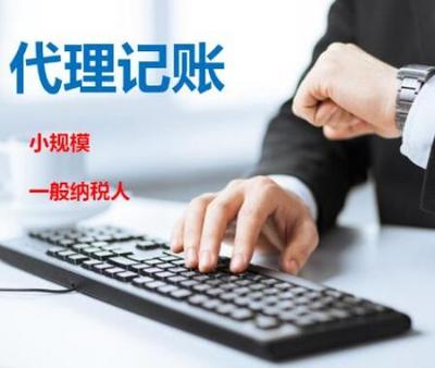 企業(yè)起步雙翼 工商注冊與代理記賬代理服務(wù)全解析