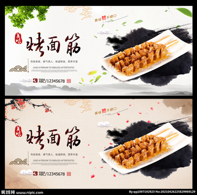 烤面筋設(shè)計(jì)圖庫 創(chuàng)意海報(bào)與廣告設(shè)計(jì)的一站式代理解決方案